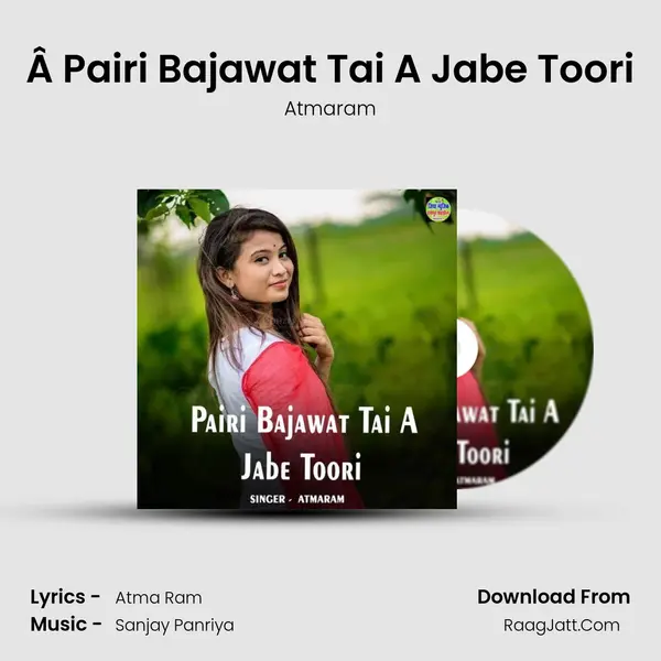 Â Pairi Bajawat Tai A Jabe Toori Song mp3 | Atmaram