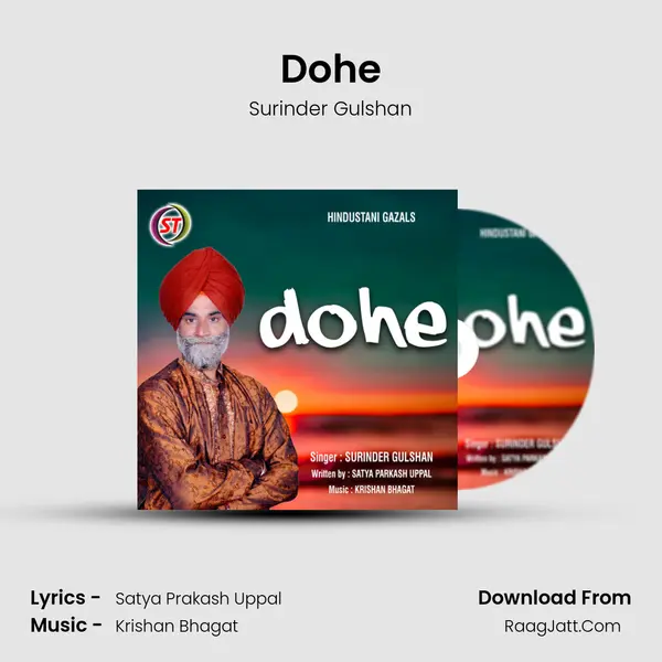 Dohe mp3 song