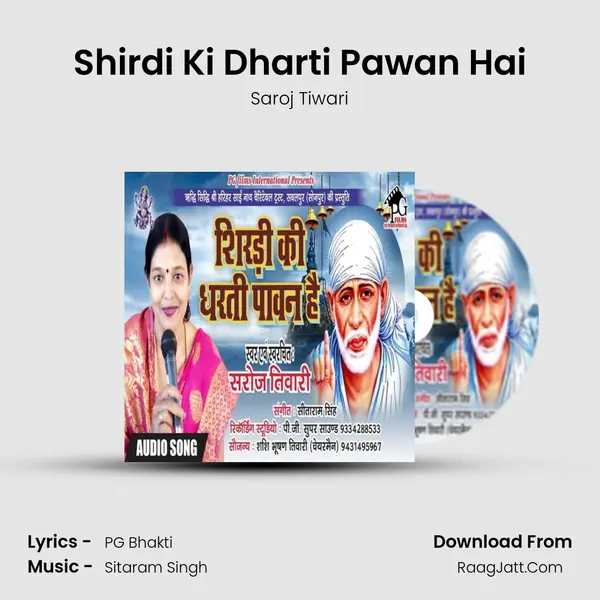 Shirdi Ki Dharti Pawan Hai mp3 song