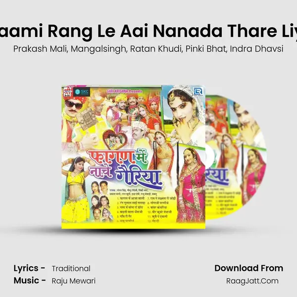 Maami Rang Le Aai Nanada Thare Liye mp3 song