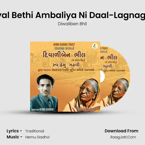 Koyal Bethi Ambaliya Ni Daal-Lagnageet mp3 song