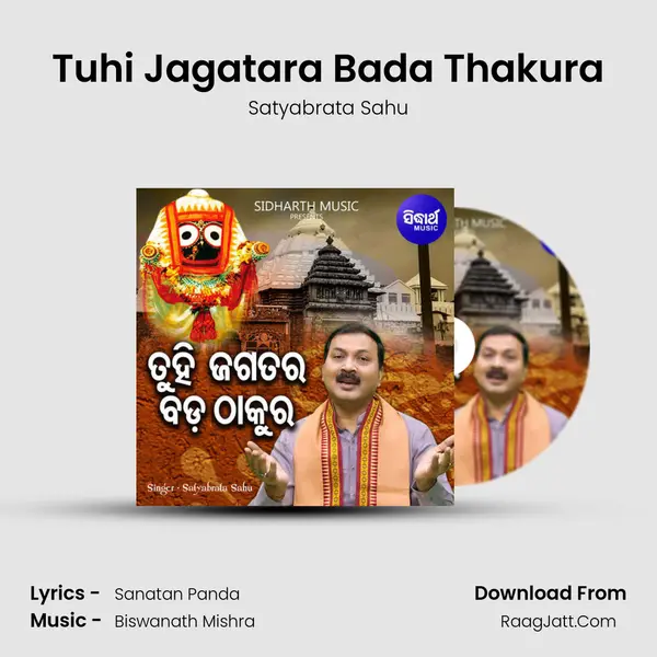 Tuhi Jagatara Bada Thakura mp3 song