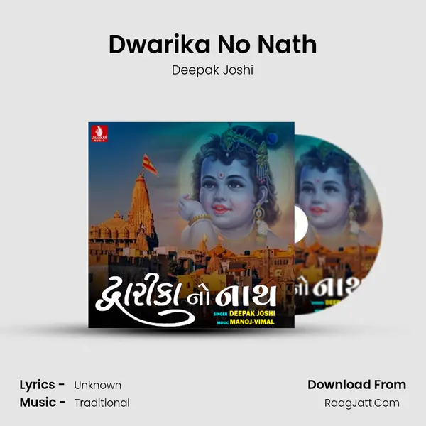 Dwarika No Nath mp3 song