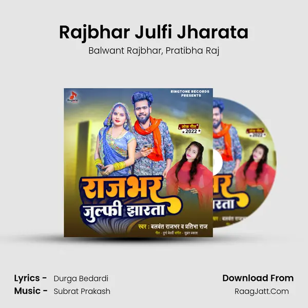 Rajbhar Julfi Jharata mp3 song