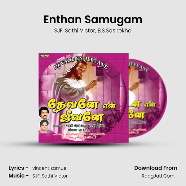 Enthan Samugam Song mp3 | SJF. Sathi Victor