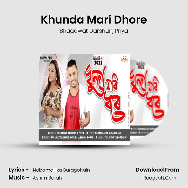 Khunda Mari Dhore mp3 song