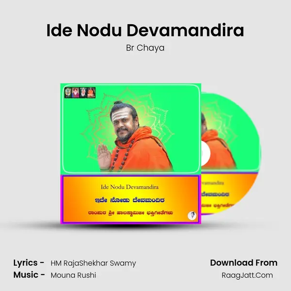 Ide Nodu Devamandira - Br Chaya