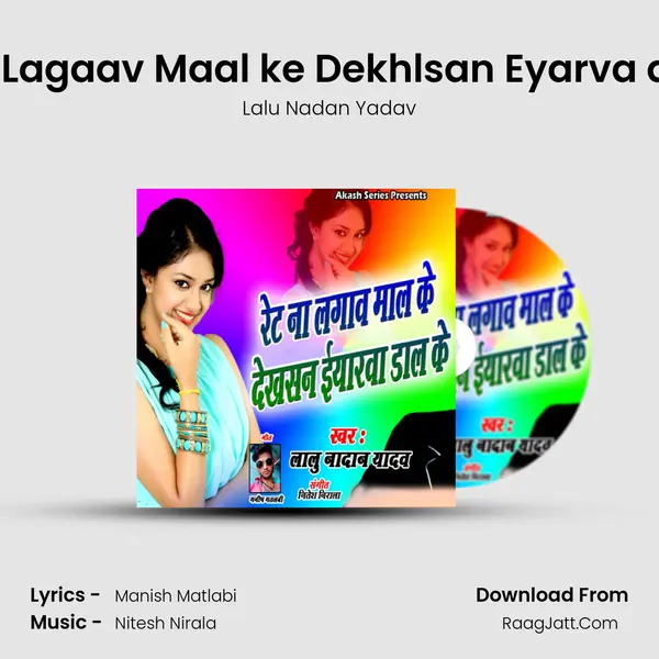 Ret Na Lagaav Maal ke Dekhlsan Eyarva daal Ke mp3 song