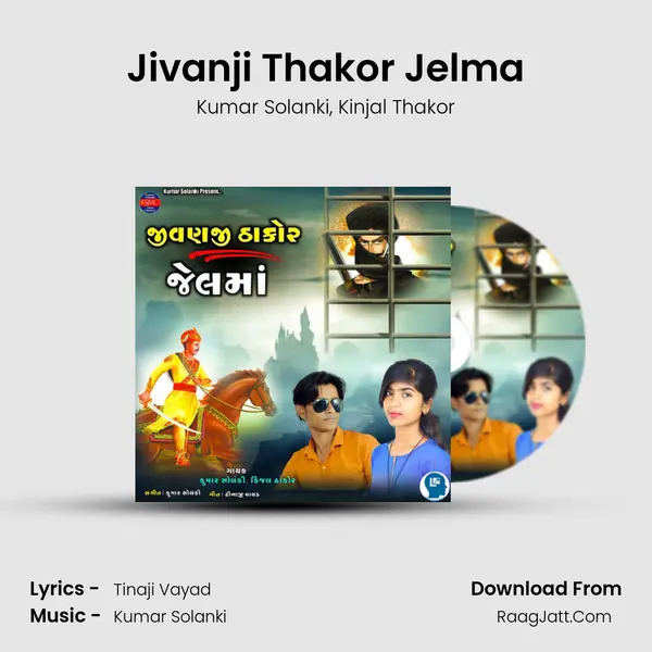 Jivanji Thakor Jelma mp3 song