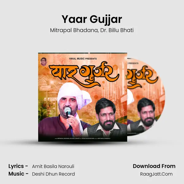 Yaar Gujjar mp3 song