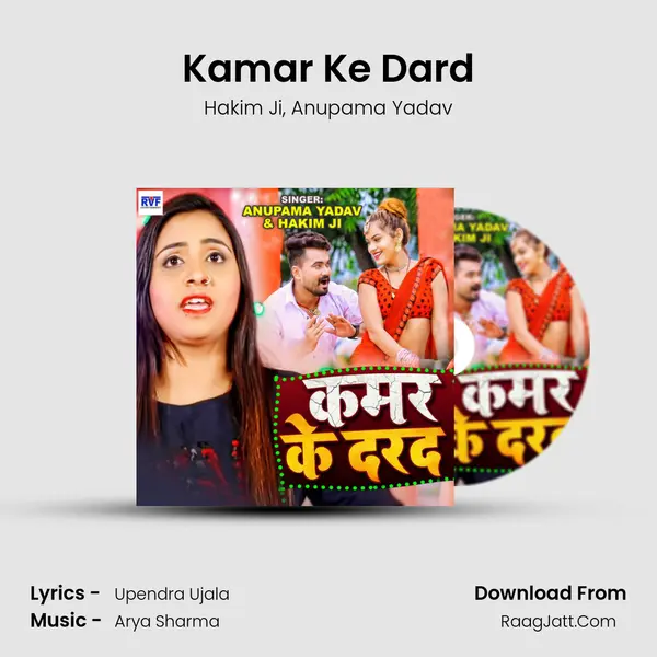 Kamar Ke Dard mp3 song