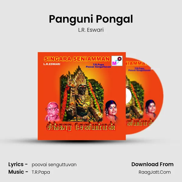 Panguni Pongal mp3 song