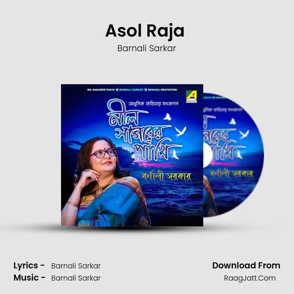 Asol Raja (Recitation) mp3 song