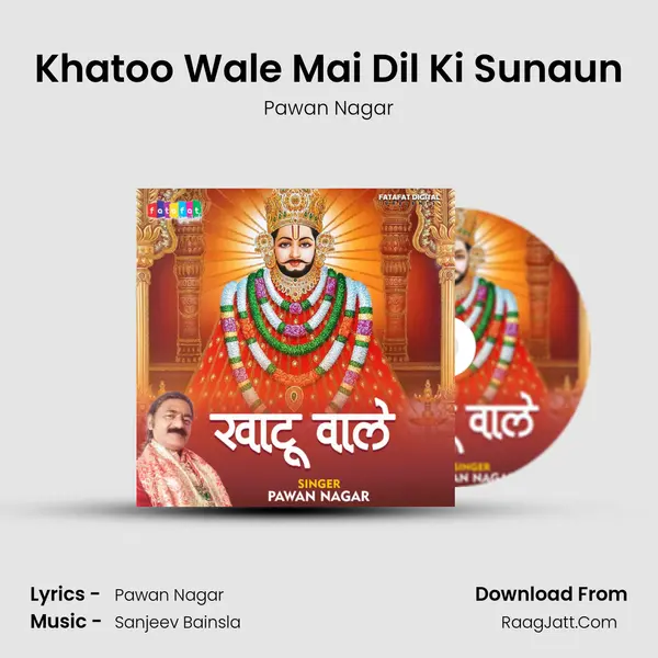 Khatoo Wale Mai Dil Ki Sunaun mp3 song