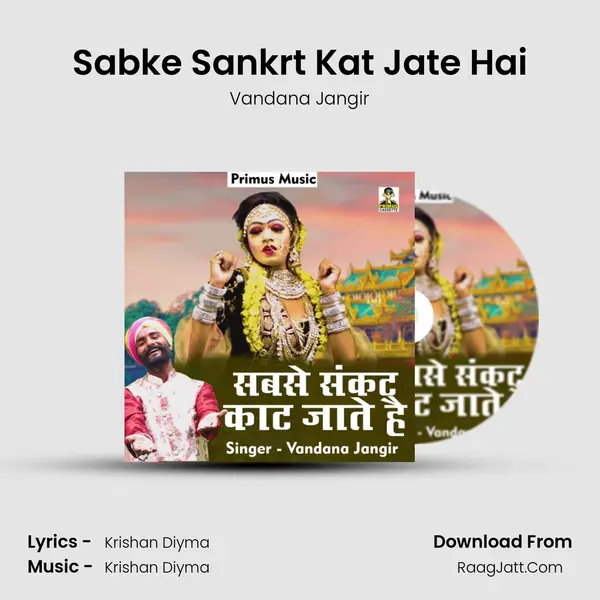 Sabke Sankrt Kat Jate Hai mp3 song