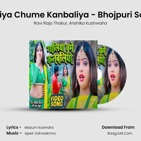 Galiya Chume Kanbaliya - Bhojpuri Song mp3 song