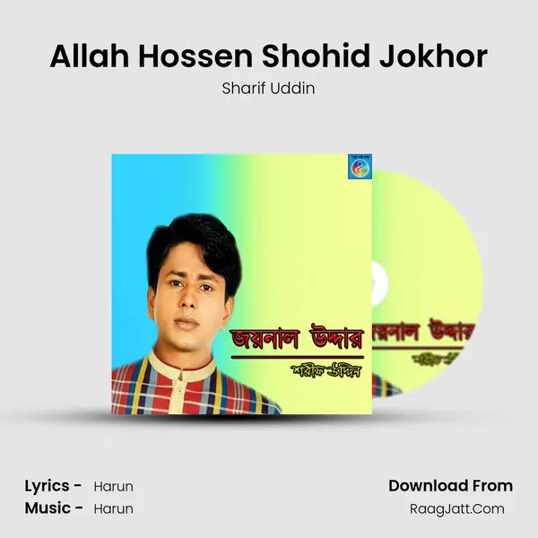 Allah Hossen Shohid Jokhor mp3 song