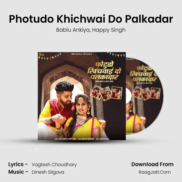 Photudo Khichwai Do Palkadar mp3 song