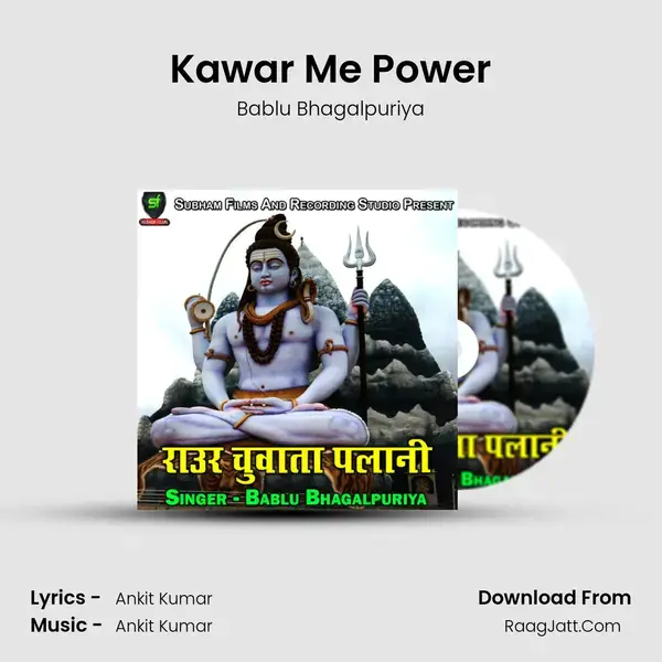 Kawar Me Power mp3 song