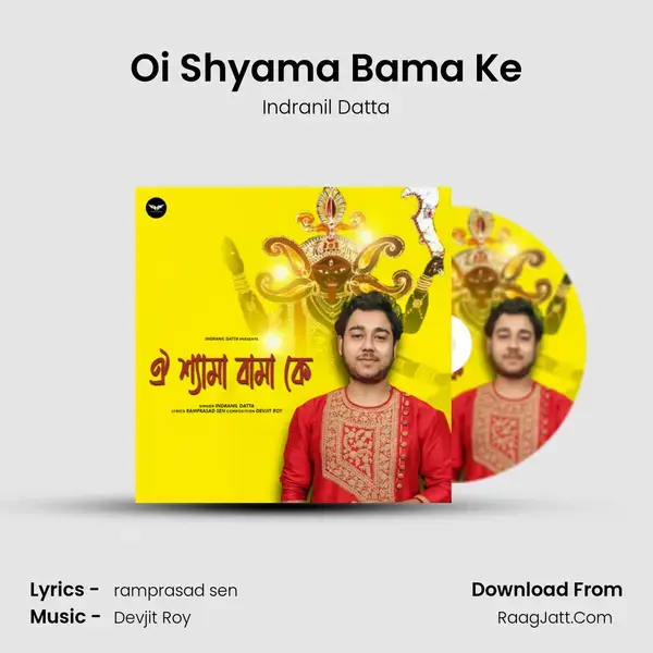 Oi Shyama Bama Ke mp3 song