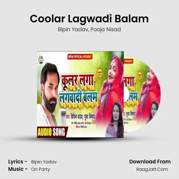 Coolar Lagwadi Balam mp3 song