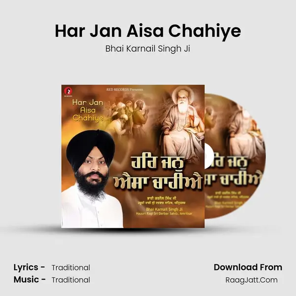 Har Jan Aisa Chahiye mp3 song