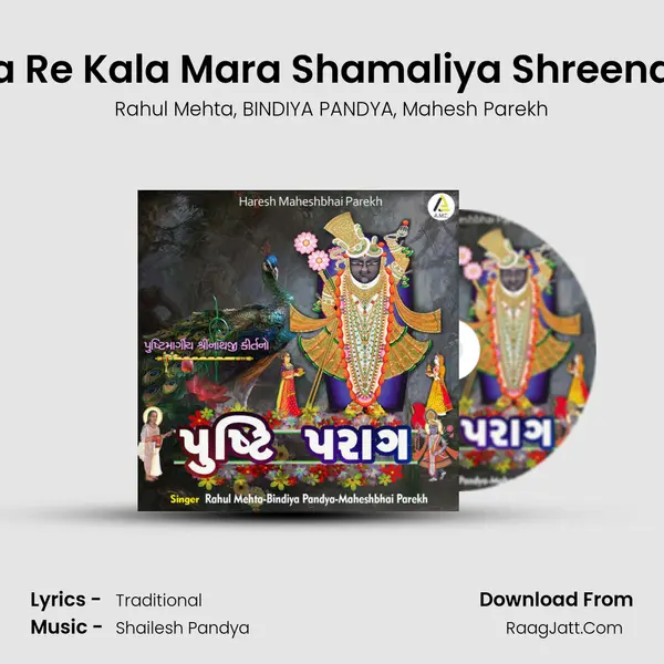 Kala Re Kala Mara Shamaliya Shreenathji mp3 song