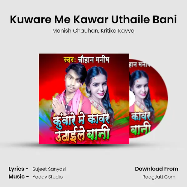 Kuware Me Kawar Uthaile Bani mp3 song