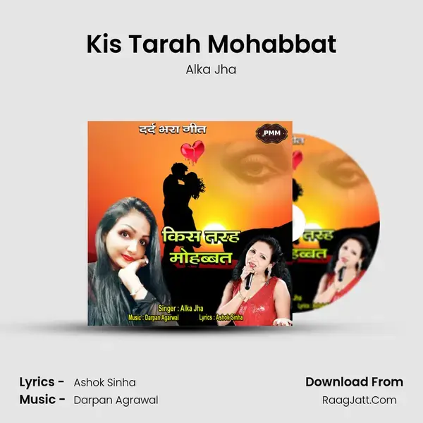 Kis Tarah Mohabbat mp3 song