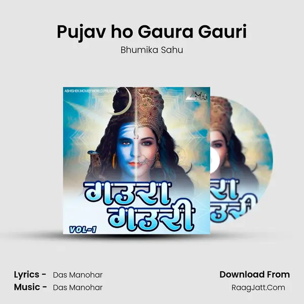 Pujav ho Gaura Gauri Song mp3 | Bhumika Sahu