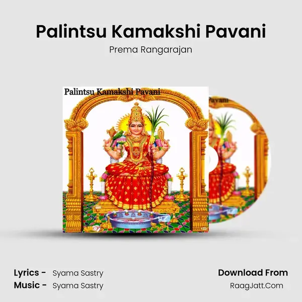 Palintsu Kamakshi Pavani mp3 song