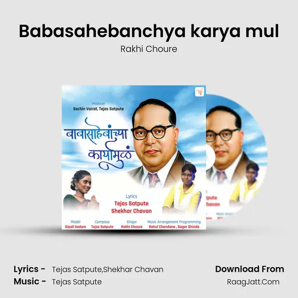 Babasahebanchya karya mul mp3 song