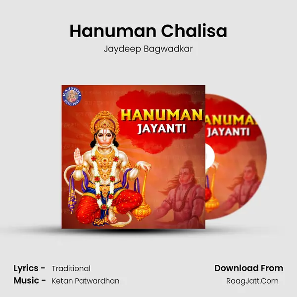 Hanuman Chalisa mp3 song