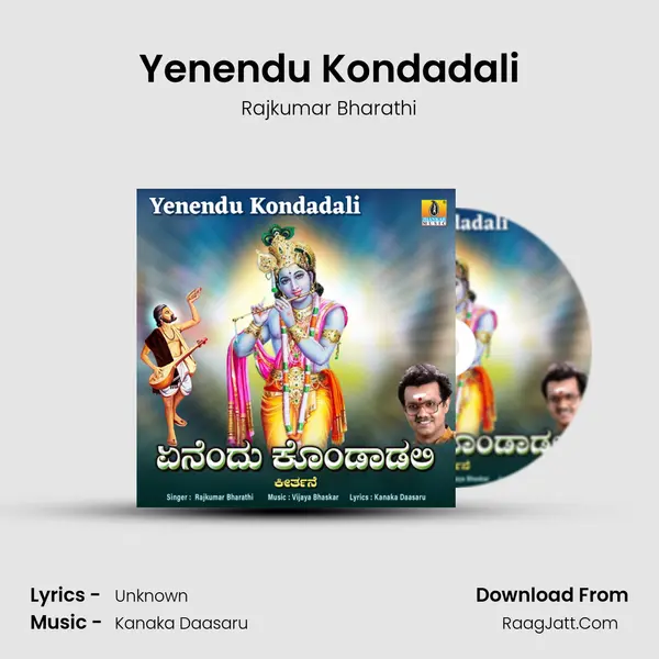 Yenendu Kondadali mp3 song