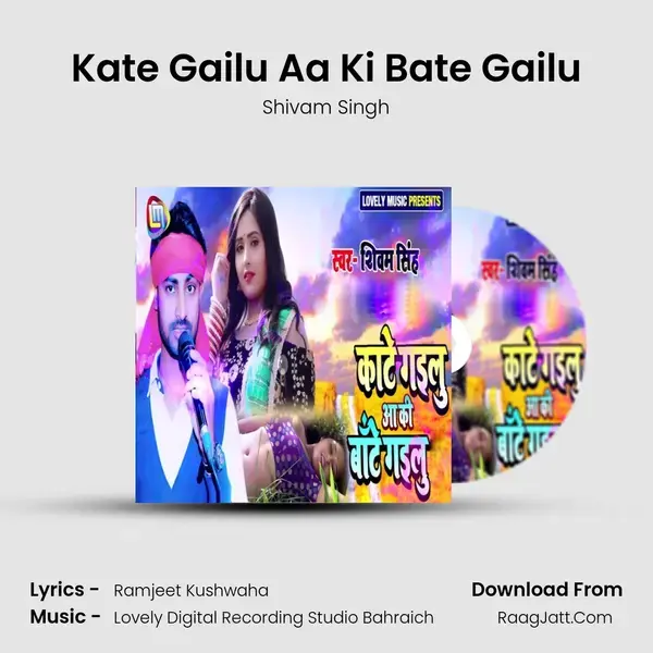 Kate Gailu Aa Ki Bate Gailu mp3 song