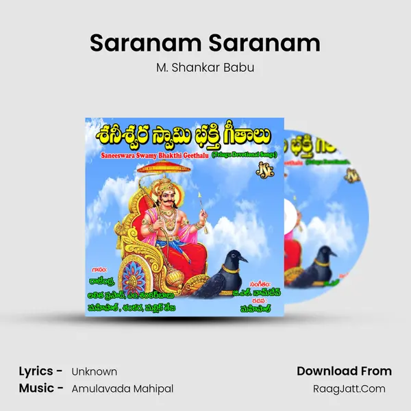 Saranam Saranam mp3 song