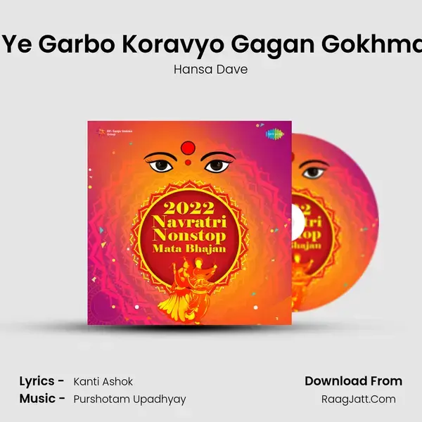 Maa Ye Garbo Koravyo Gagan Gokhman Re mp3 song