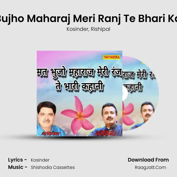 Mat Bujho Maharaj Meri Ranj Te Bhari Kahani mp3 song