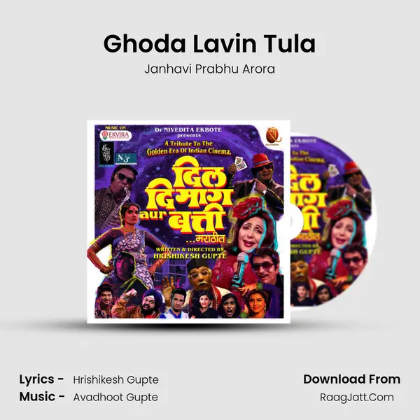 Ghoda Lavin Tula Song mp3 | Janhavi Prabhu Arora