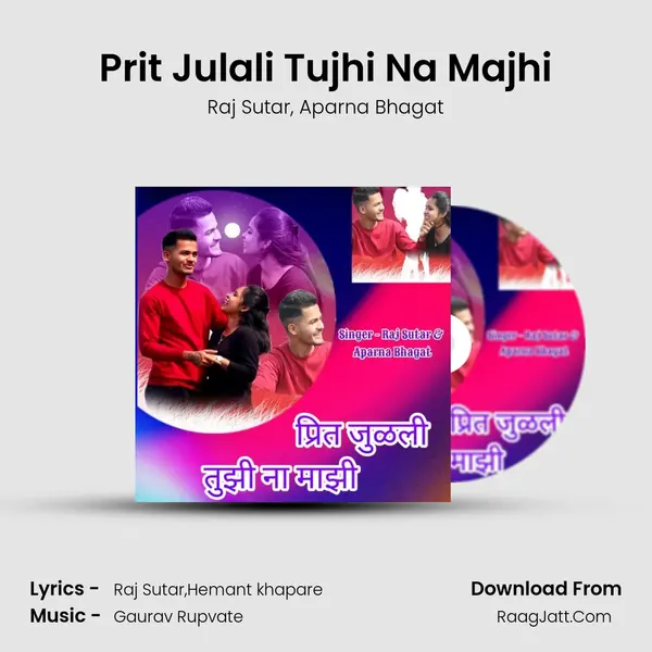 Prit Julali Tujhi Na Majhi mp3 song