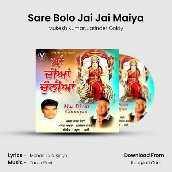 Sare Bolo Jai Jai Maiya mp3 song