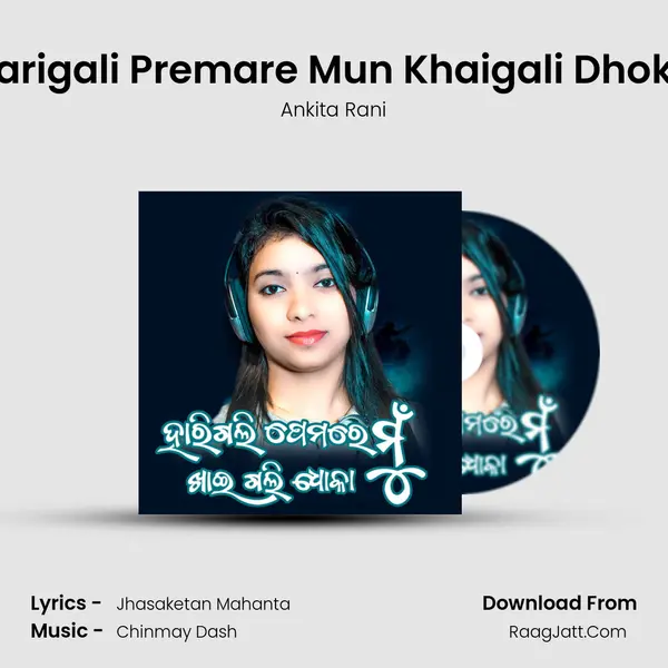 Harigali Premare Mun Khaigali Dhoka Song mp3 | Ankita Rani