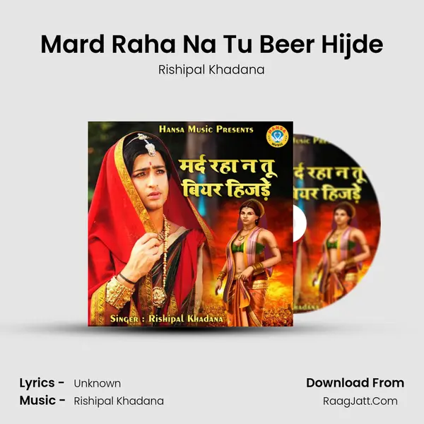 Mard Raha Na Tu Beer Hijde mp3 song