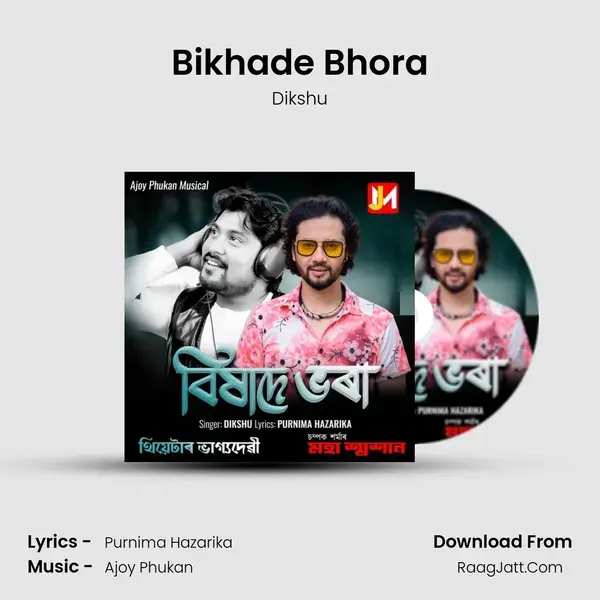 Bikhade Bhora mp3 song