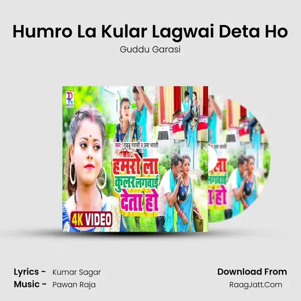 Humro La Kular Lagwai Deta Ho mp3 song