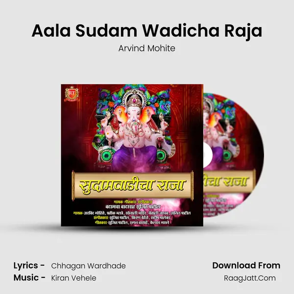 Aala Sudam Wadicha Raja mp3 song