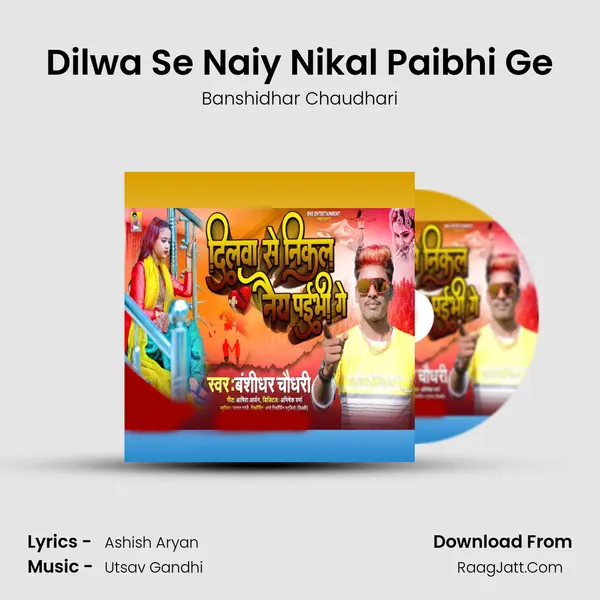 Dilwa Se Naiy Nikal Paibhi Ge mp3 song