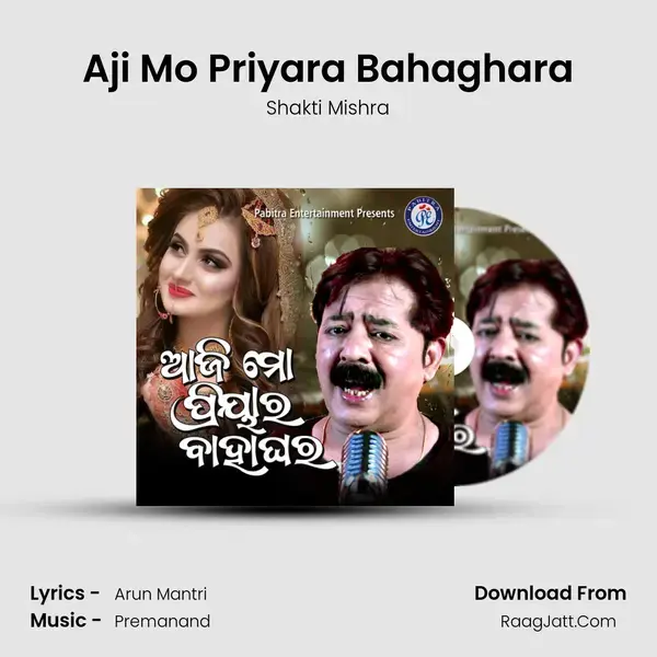 Aji Mo Priyara Bahaghara mp3 song