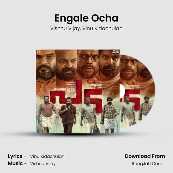 Engale Ocha mp3 song