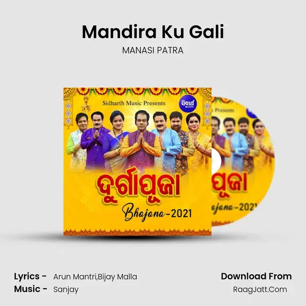 Mandira Ku Gali Song mp3 | MANASI PATRA